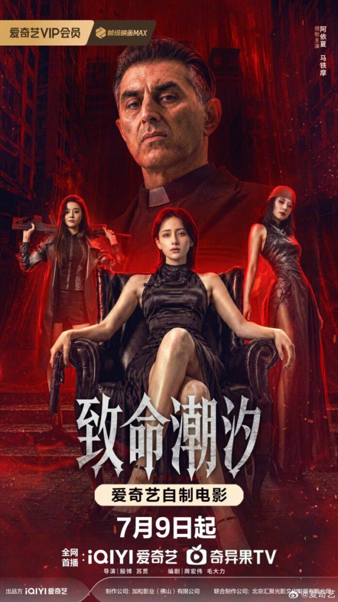 Murder Game (2026) - MyDramaList Murder Game (2026) - MyDramaList